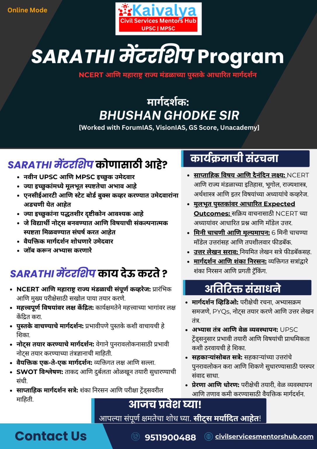 Final Sarathi Flyer Marathi